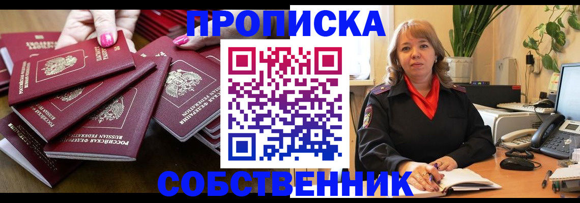 прописка гарантия в Шуе