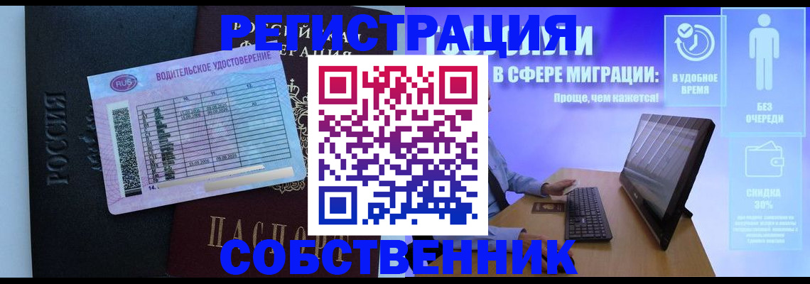 временная регистрация 2025 в Шуе