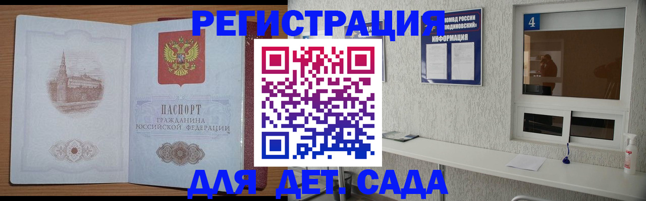 прописка в квартире в Шуе
